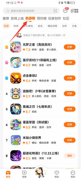 233樂園游戲免費截圖