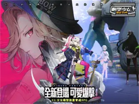 模型少女限定特典截圖