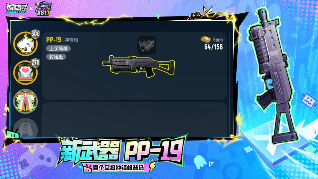 香肠派对国际测试服截图