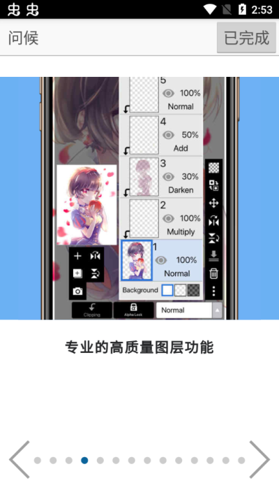 爱笔思画中文版截图