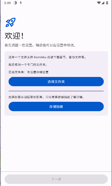 komikku截圖