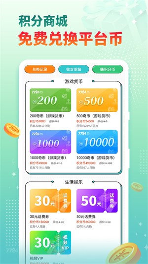 7724游戲盒子截圖
