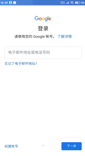 Google谷歌三件套截圖