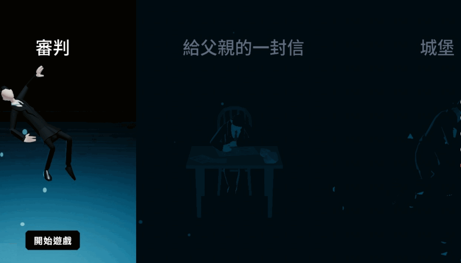 扮演卡夫卡手機(jī)版截圖