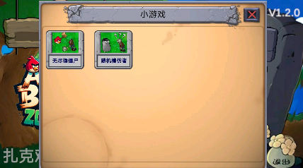 雞兒大戰(zhàn)僵尸截圖