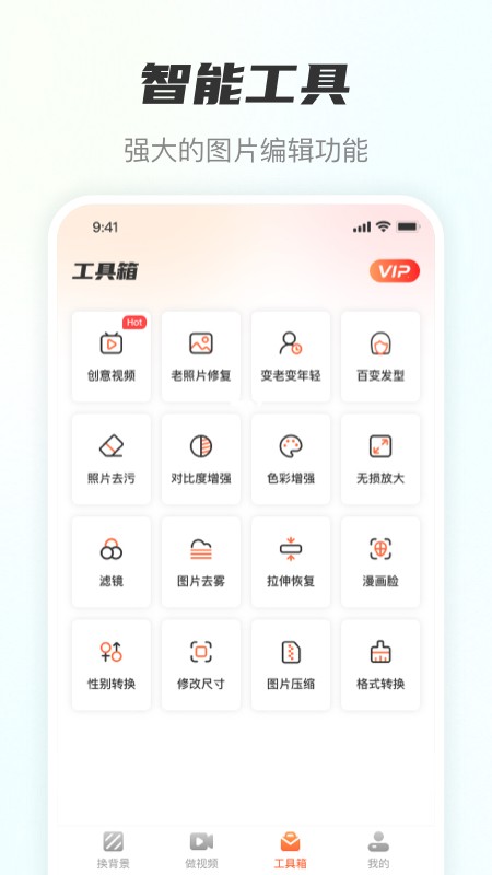 風(fēng)云摳圖截圖