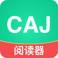 caj文獻(xiàn)閱讀器