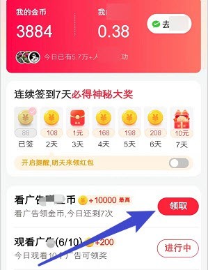 鴻運樂看截圖