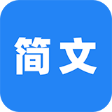 簡(jiǎn)文