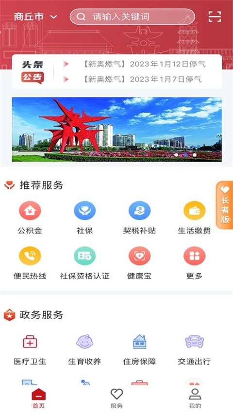 商通辦查詢截圖