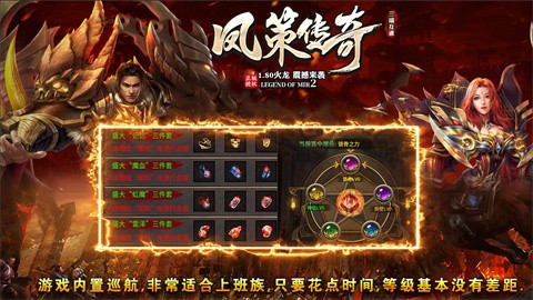 鳳策傳奇截圖