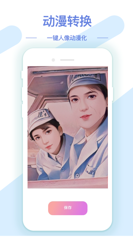 AI修圖摳圖工具截圖