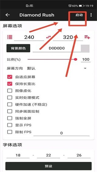 JAR模擬器截圖