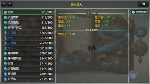 冒險之旅適者生存截圖