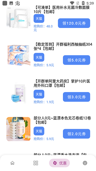熊盒子軟件庫截圖