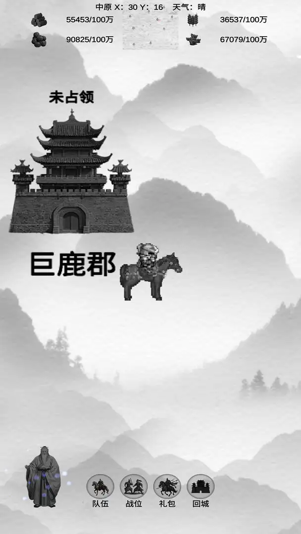 三國(guó)征戰(zhàn)最新版 截圖3