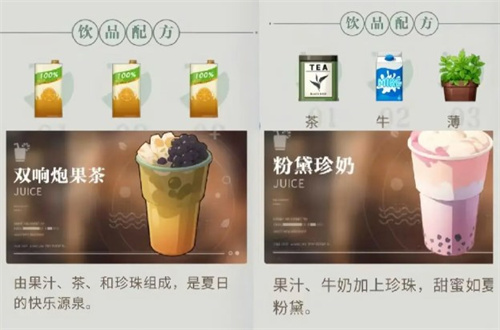 歸龍潮全活動(dòng)飲品配方材料一覽