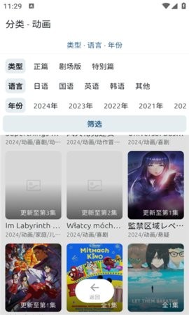 像宿動漫截圖