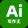AI写作王
