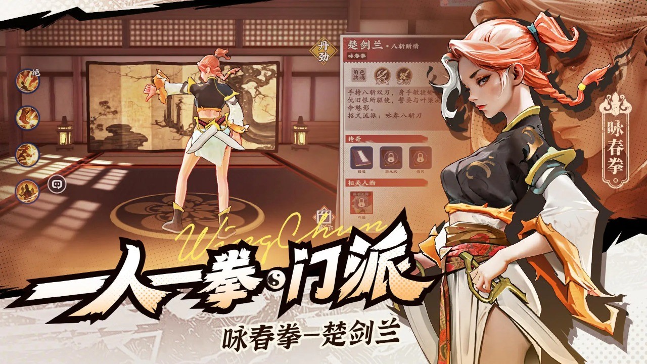 武道風(fēng)云截圖