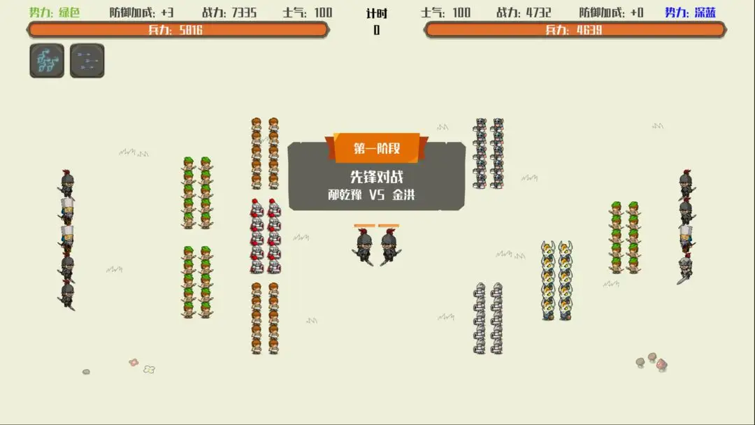 策略城池手機(jī)版 截圖3