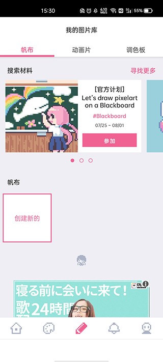 dotpict漢化版截圖