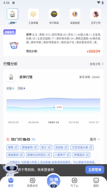 游價值截圖