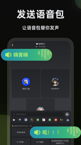 黑盒語(yǔ)音大廳截圖