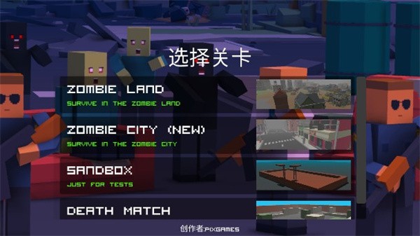 僵尸生存工藝截圖