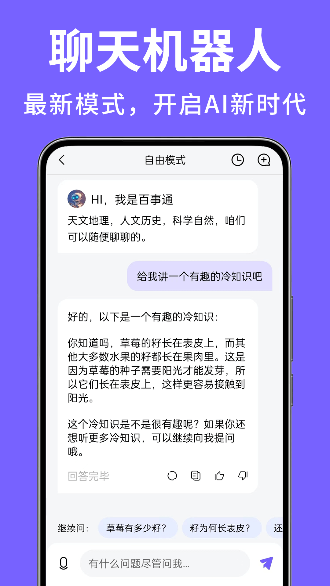 AI繪圖寫作精靈截圖