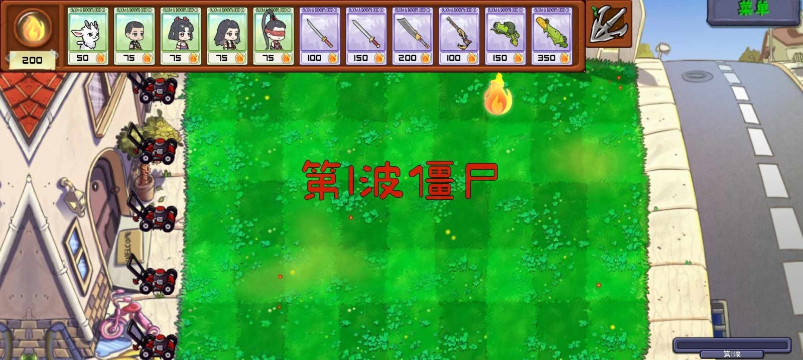 植物大戰(zhàn)僵尸永劫版截圖