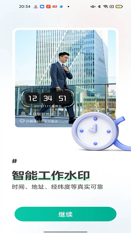 瑪卡水印相機(jī)截圖