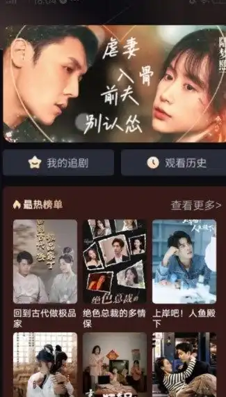 劇富通 截圖3