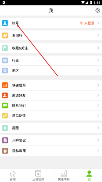 微信公眾號(hào)助手截圖