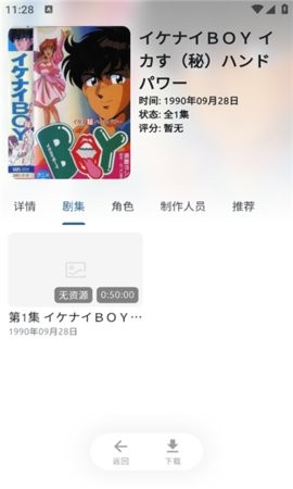 像宿動漫截圖