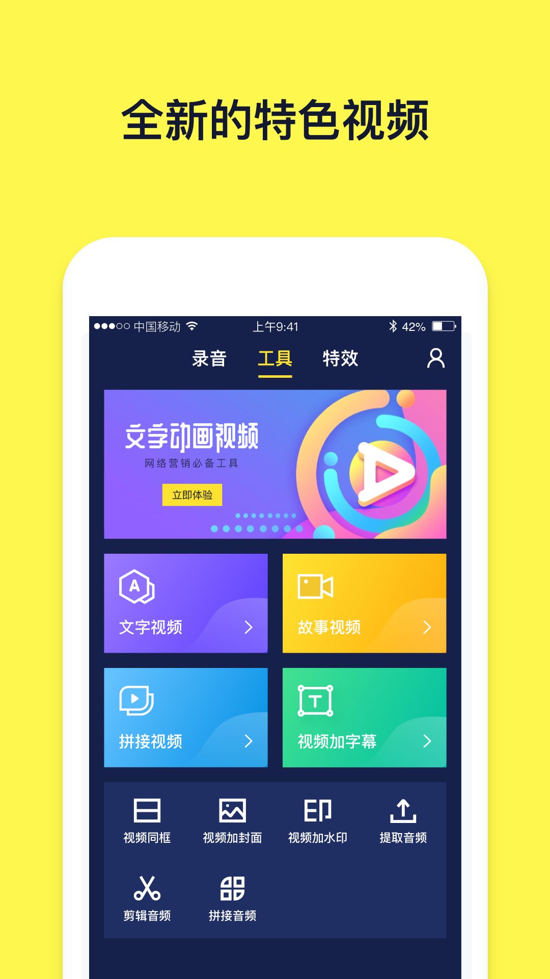 文字動(dòng)畫(huà)視頻制作截圖
