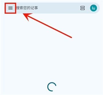 谷歌Keep记事本截图