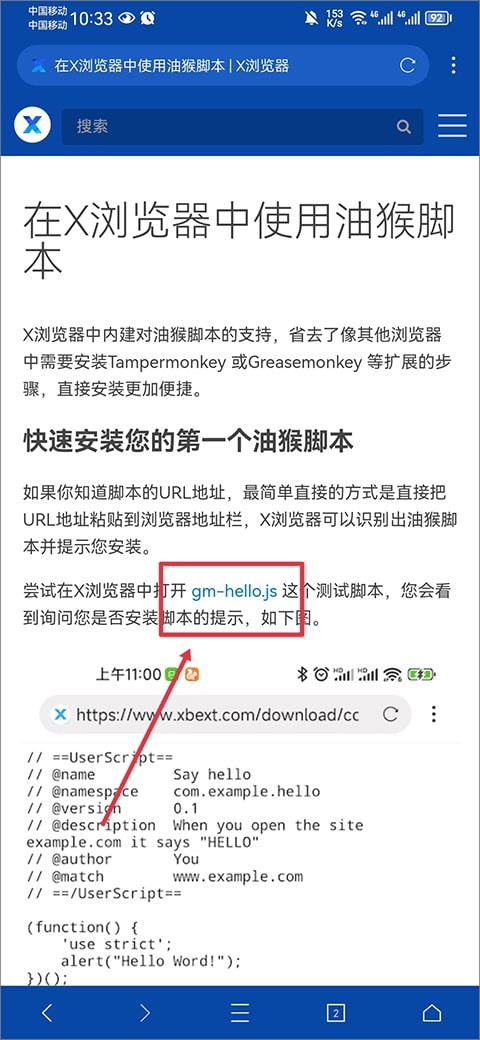 xbrowser瀏覽器截圖