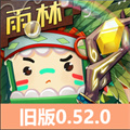 迷你世界0.52.0老版本