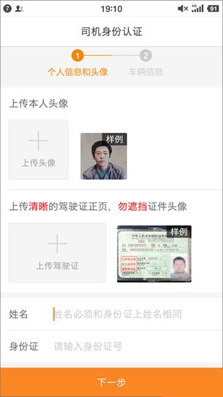 運滿滿司機找貨截圖