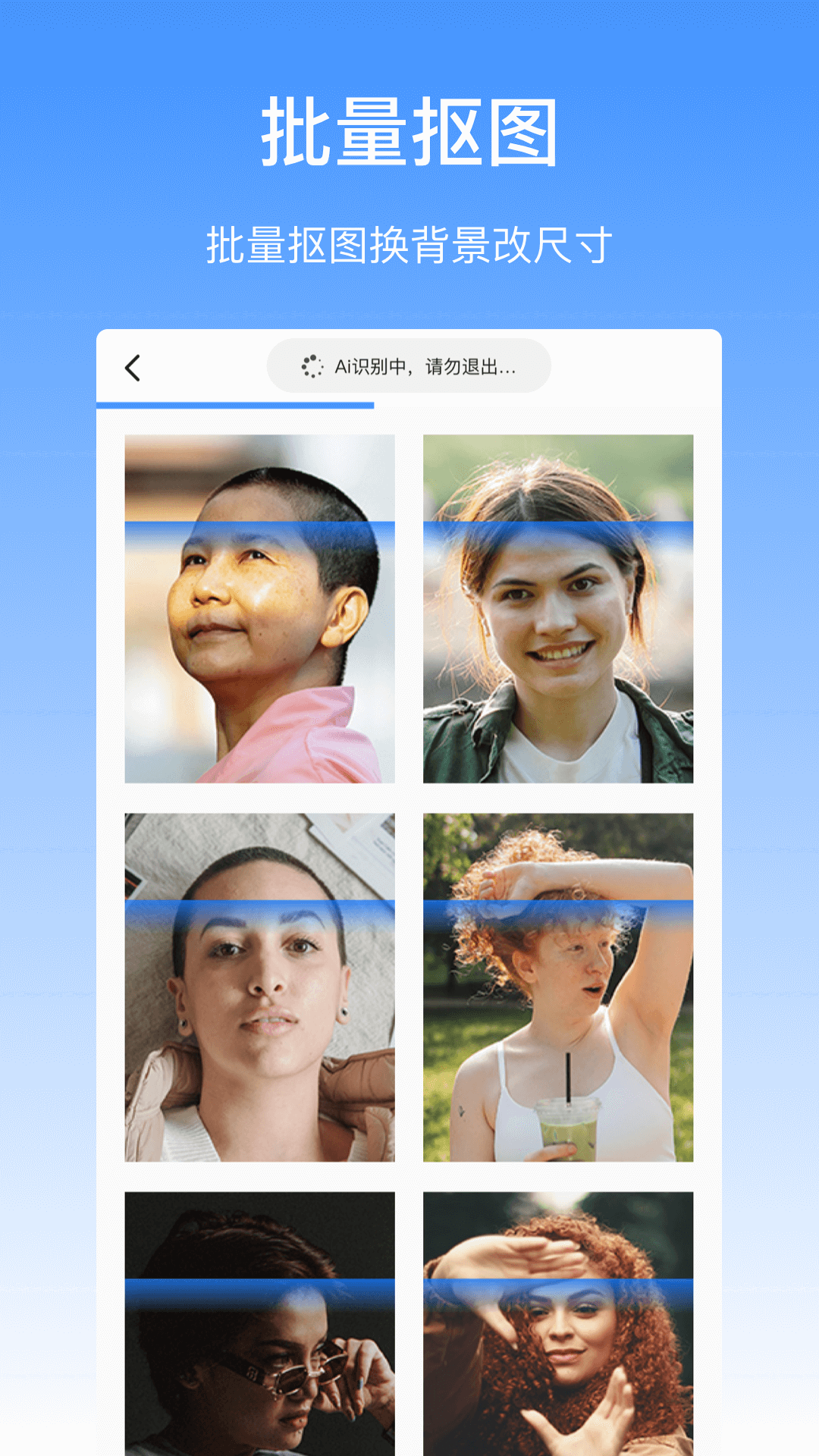 摳圖醬截圖