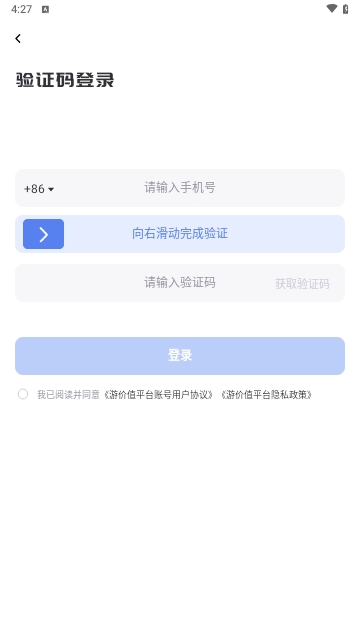 游價值截圖