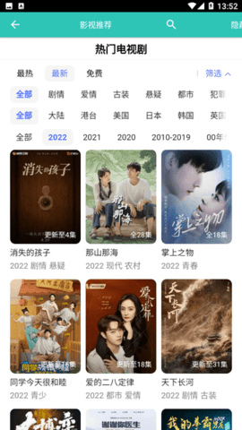 新數(shù)據(jù)影視截圖