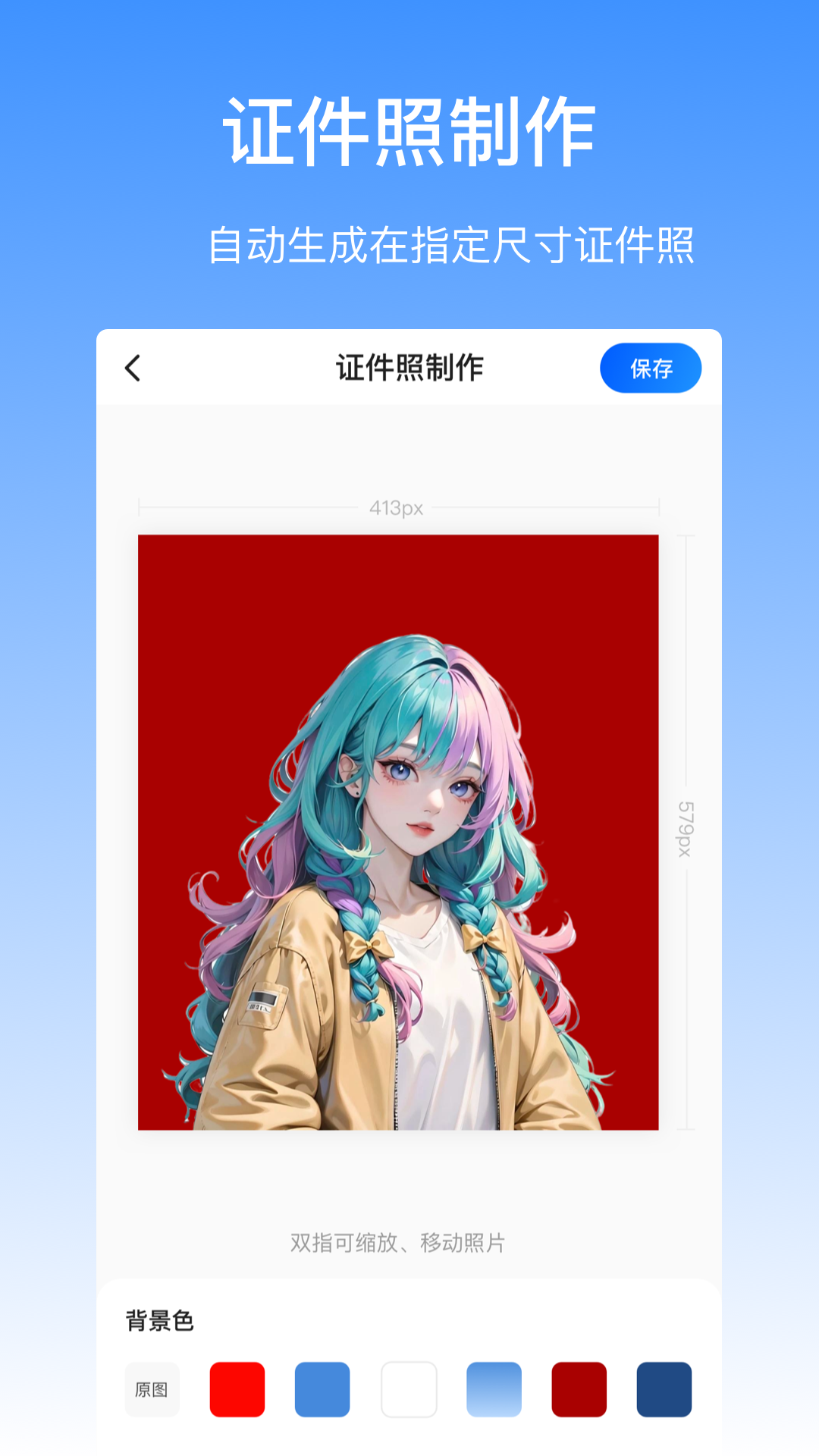 摳圖醬截圖