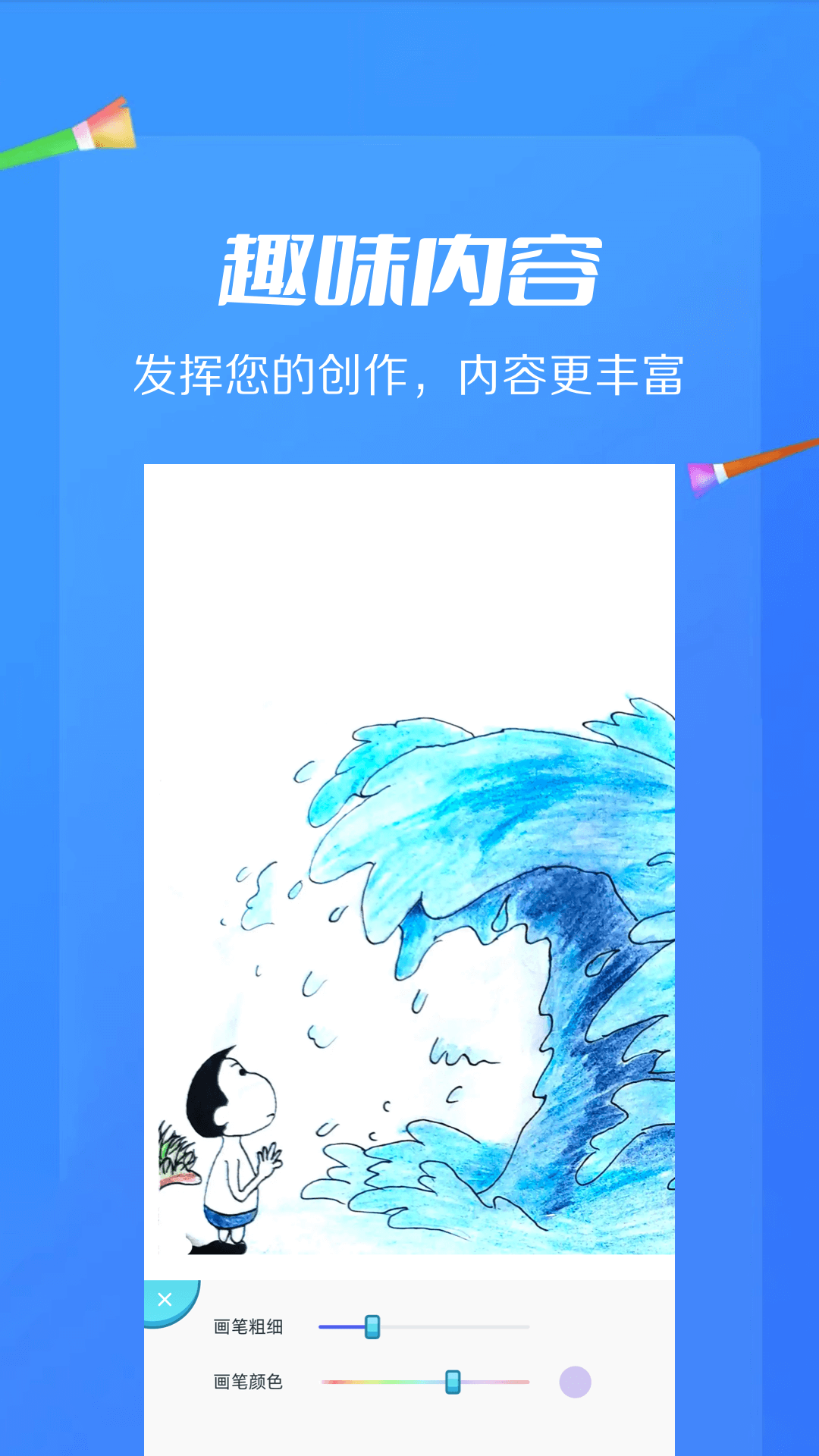 AI繪畫畫板截圖