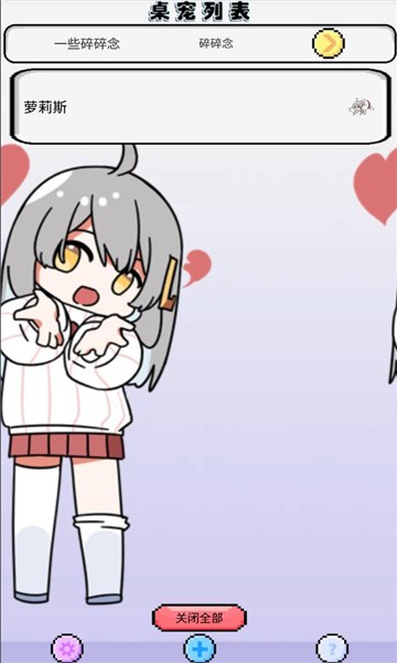 蘿莉斯截圖