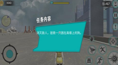 空中蹦蹦跳截圖