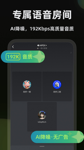黑盒語(yǔ)音大廳截圖