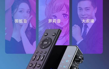 专业变声