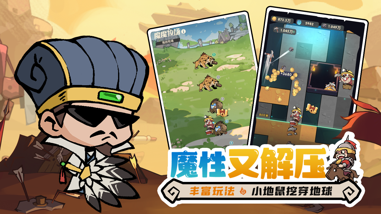 魔魔打勇士手游截圖